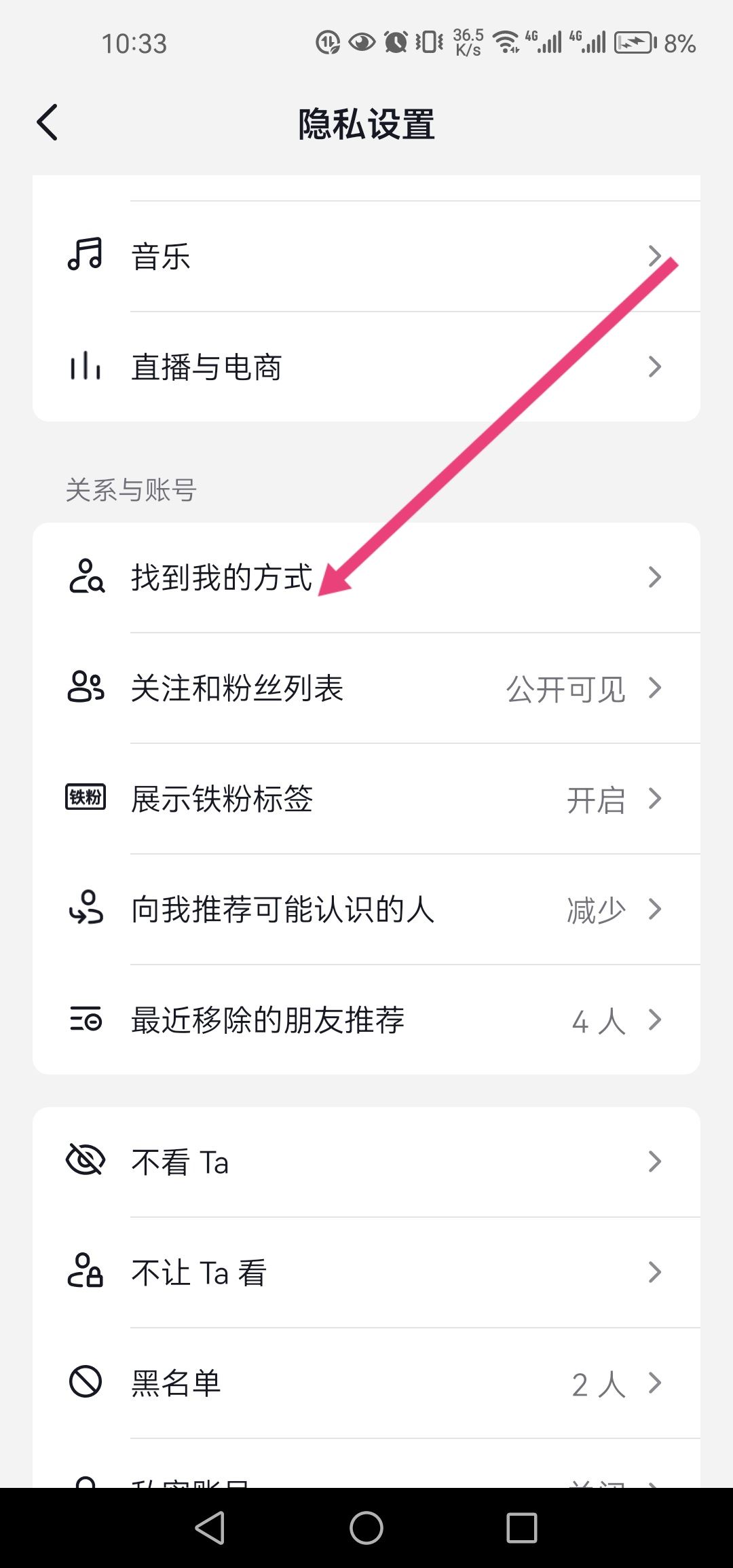 抖音怎么推薦給好友？