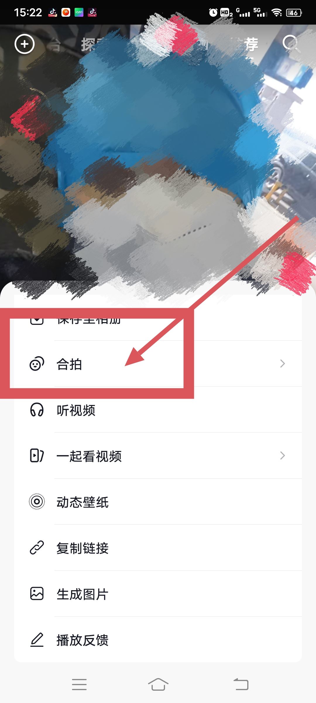 抖音怎么拍同款視頻??？