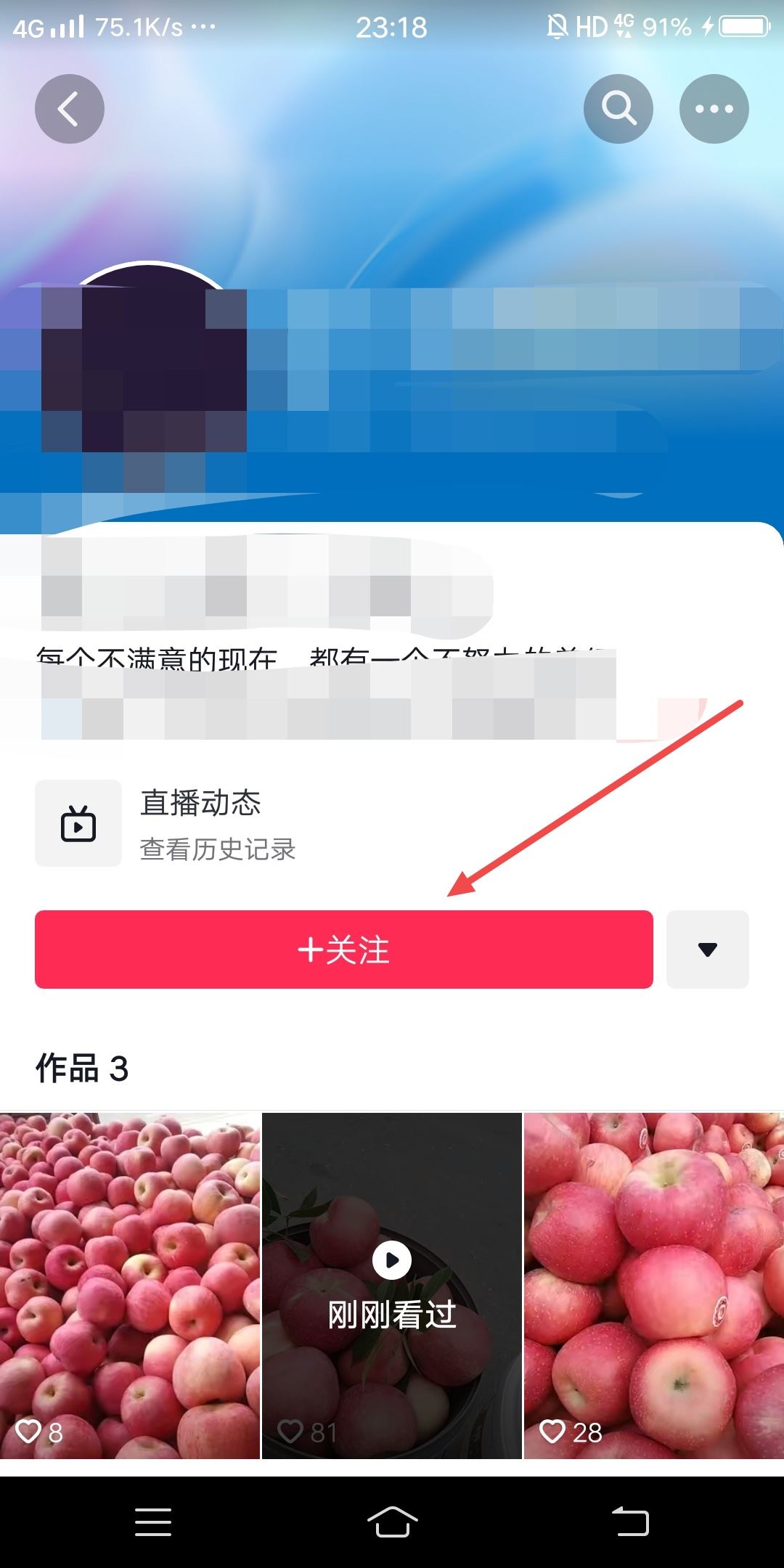 抖音怎么添加附近的人？