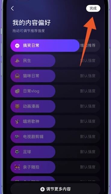 抖音偏愛怎么設(shè)置？