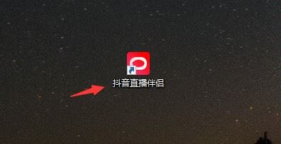 抖音直播怎么看到彈幕？