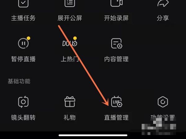 抖音怎么設(shè)置屏蔽詞？