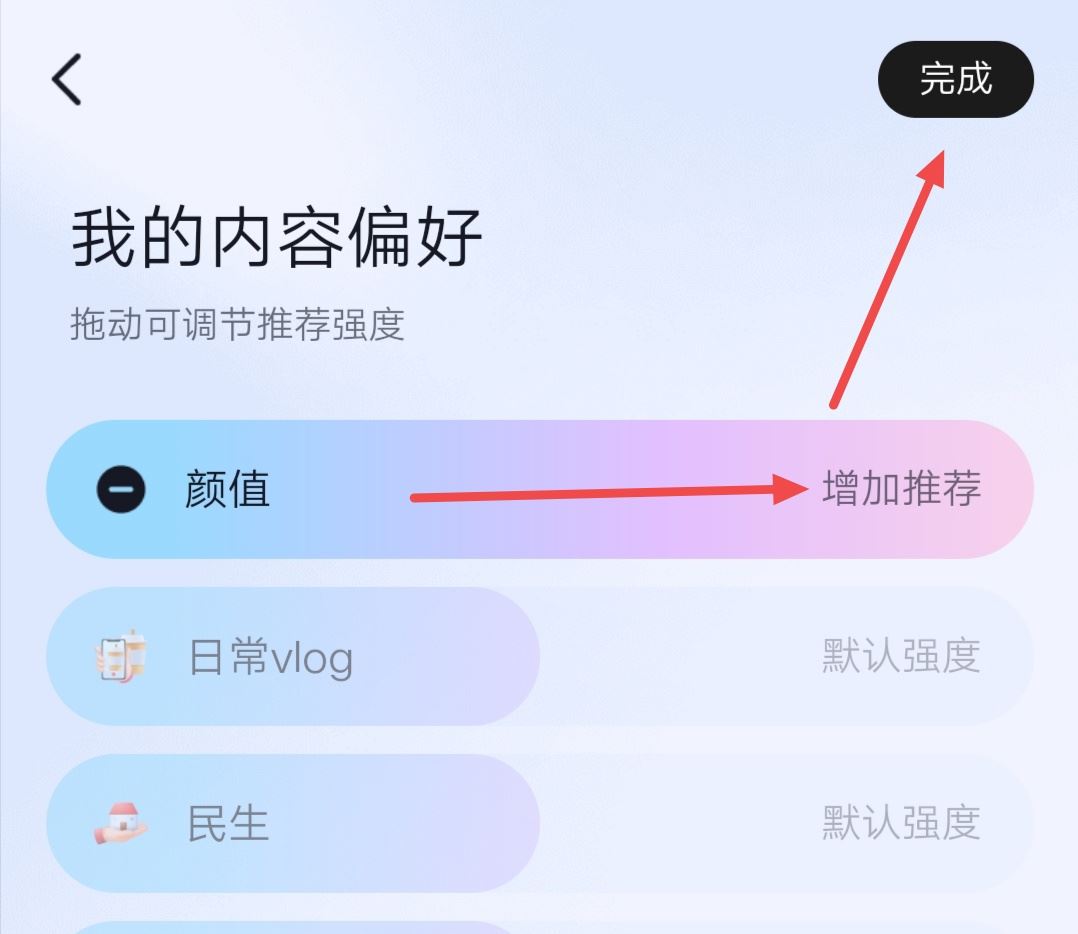 抖音看美女怎么調(diào)偏好設(shè)置？