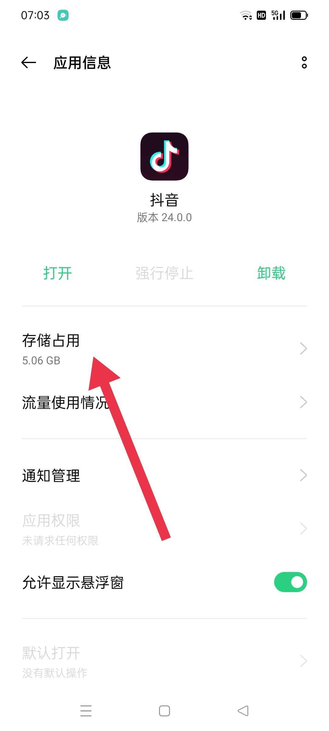 抖音卡了不流暢怎么辦？