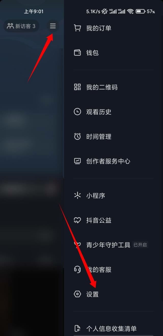 抖音拍視頻怎么打開麥克風(fēng)？