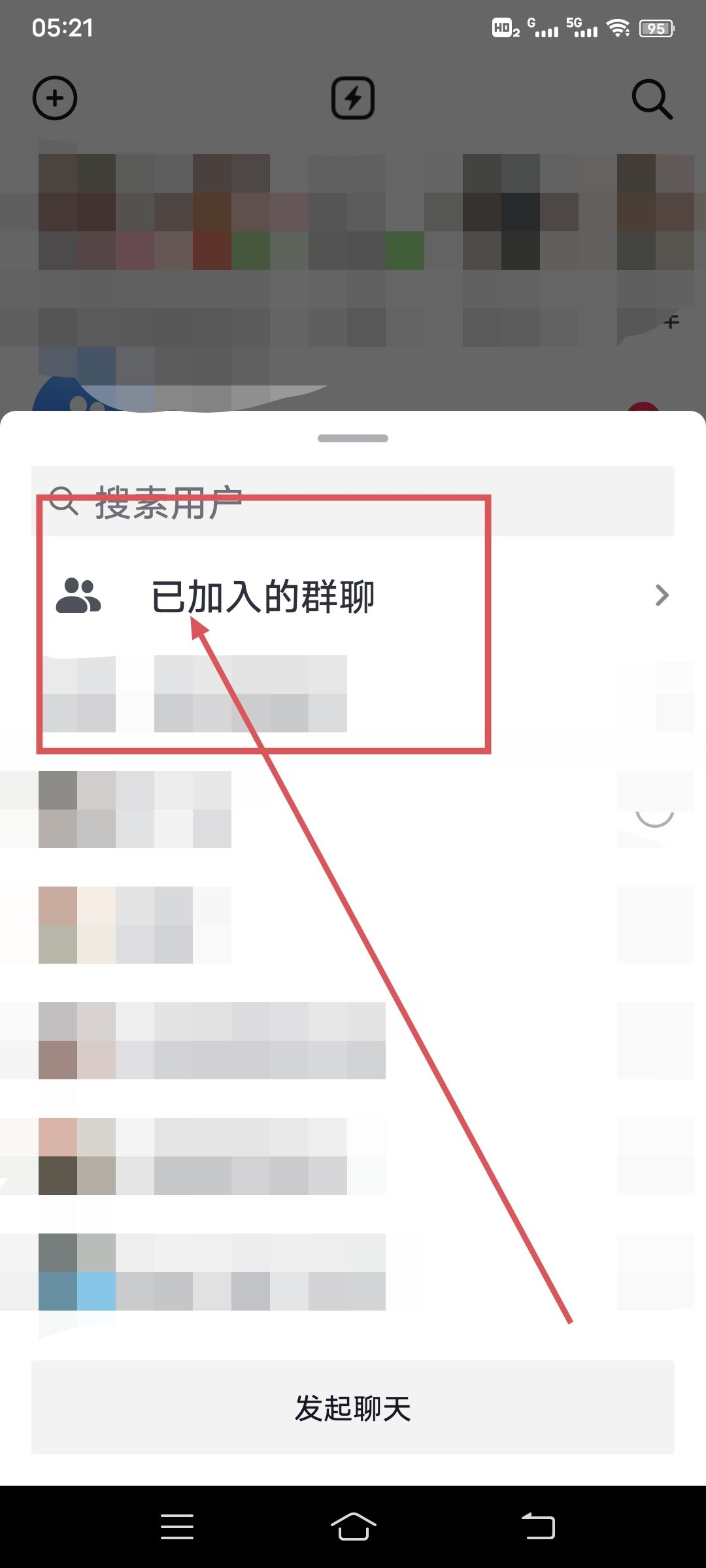 抖音怎么找已加入的群聊？