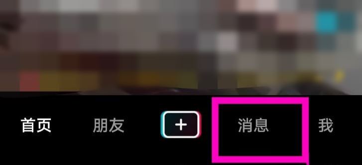 抖音群新成員如何查看歷史消息？