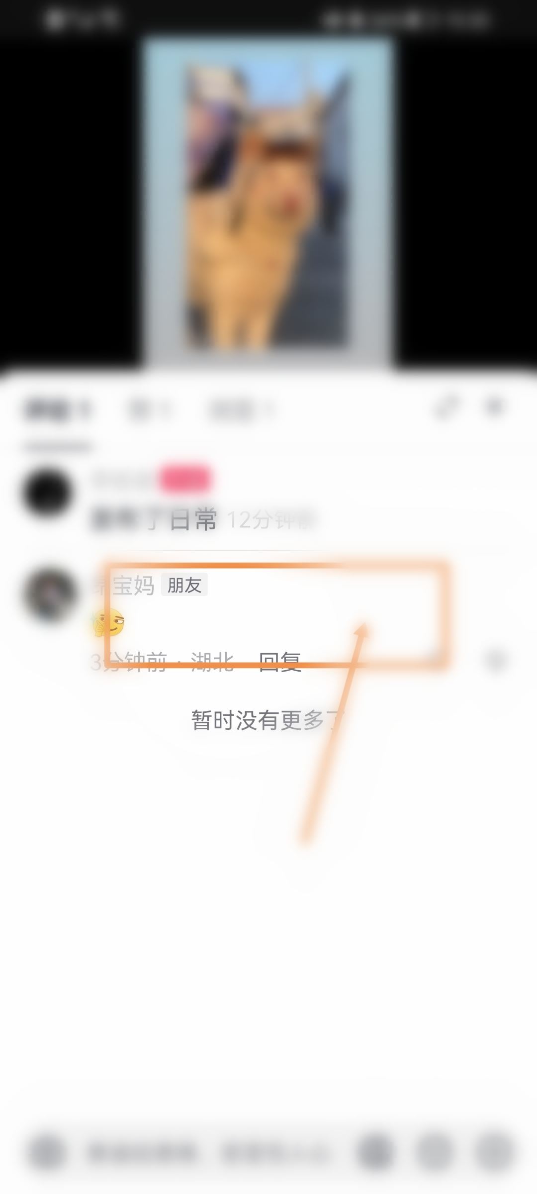 抖音怎么刪別人的評論？