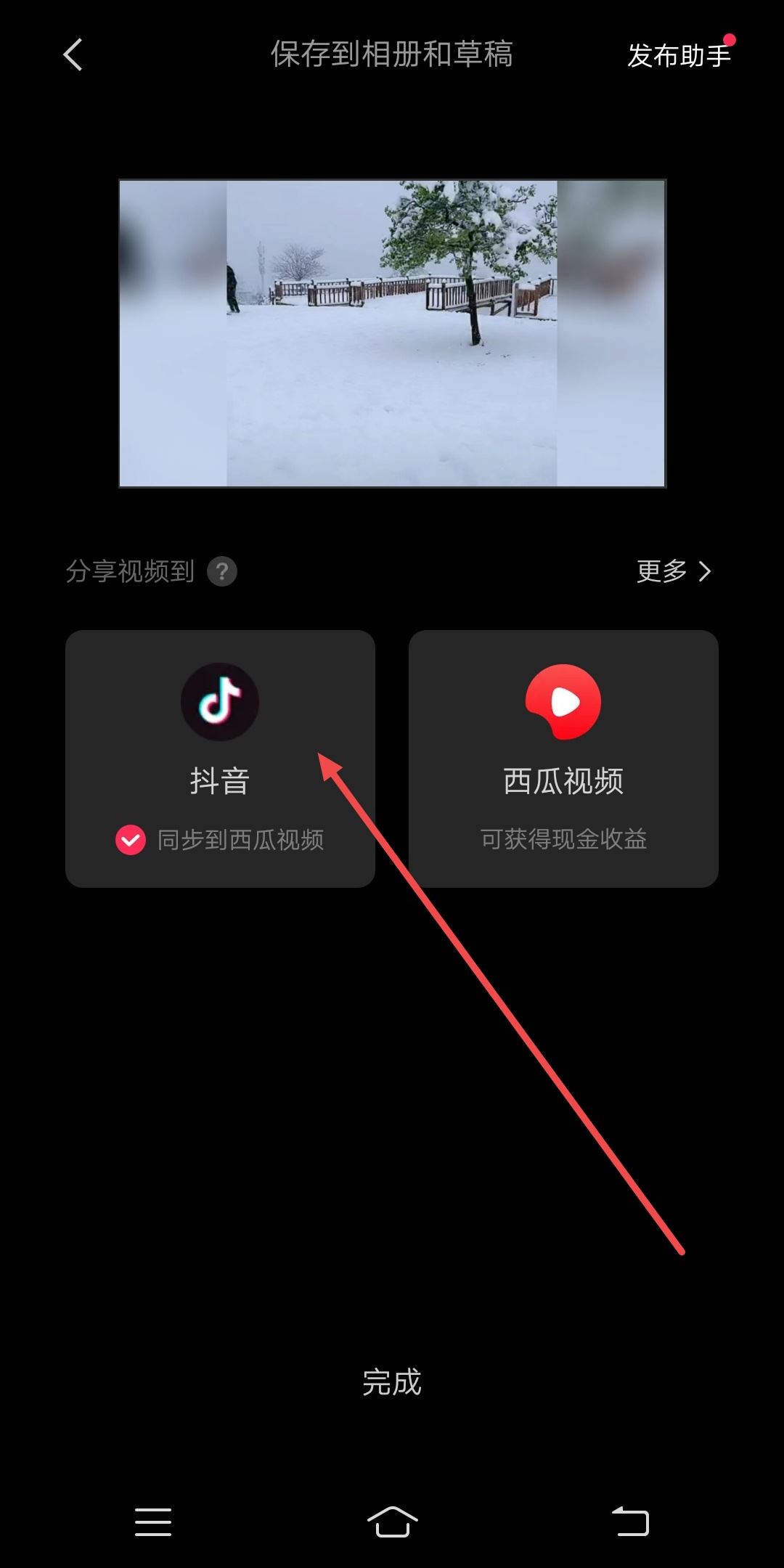 抖音怎么制作自己的專屬結(jié)尾？