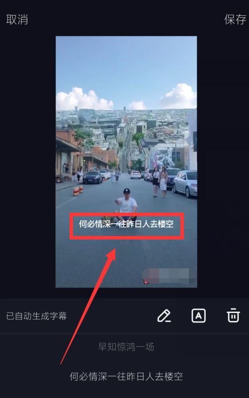 抖音底下的字不見了怎么恢復？