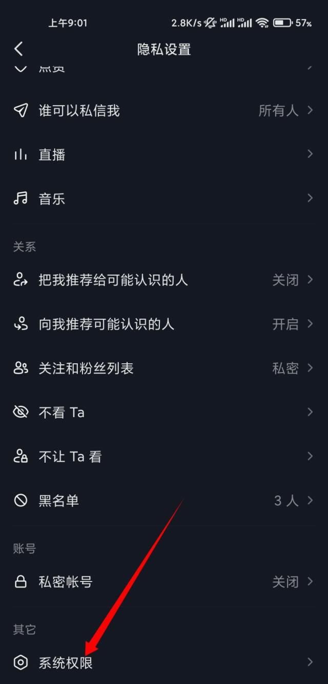 抖音拍視頻怎么打開麥克風(fēng)？