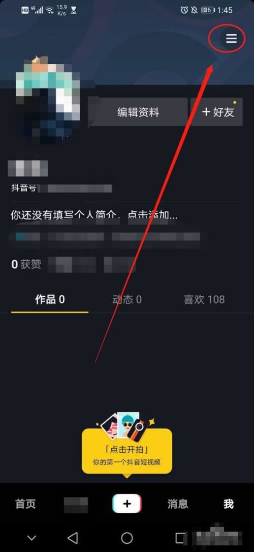 抖音小黑屋怎么解封？