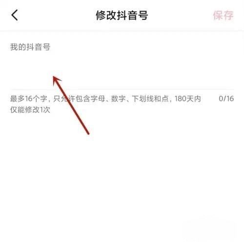 怎么起抖音號(hào)？