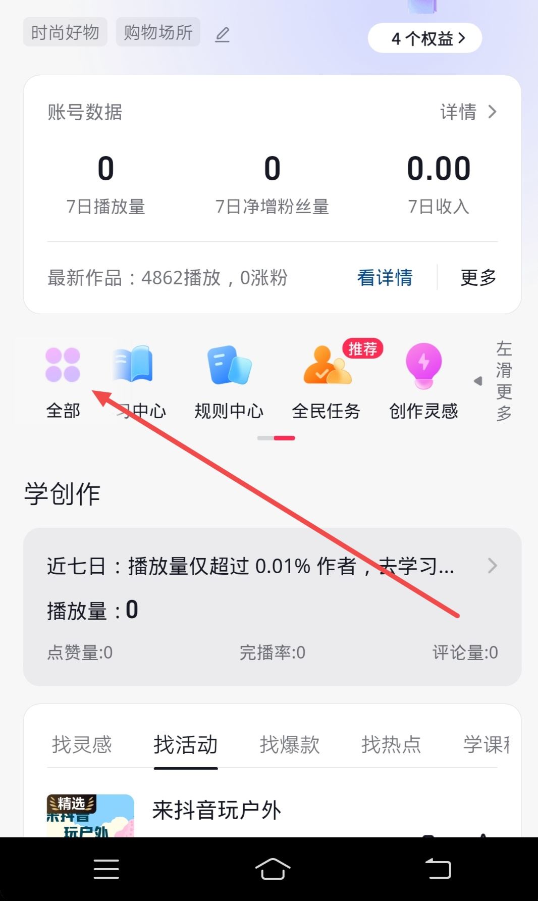 抖音怎么升級企業(yè)號？