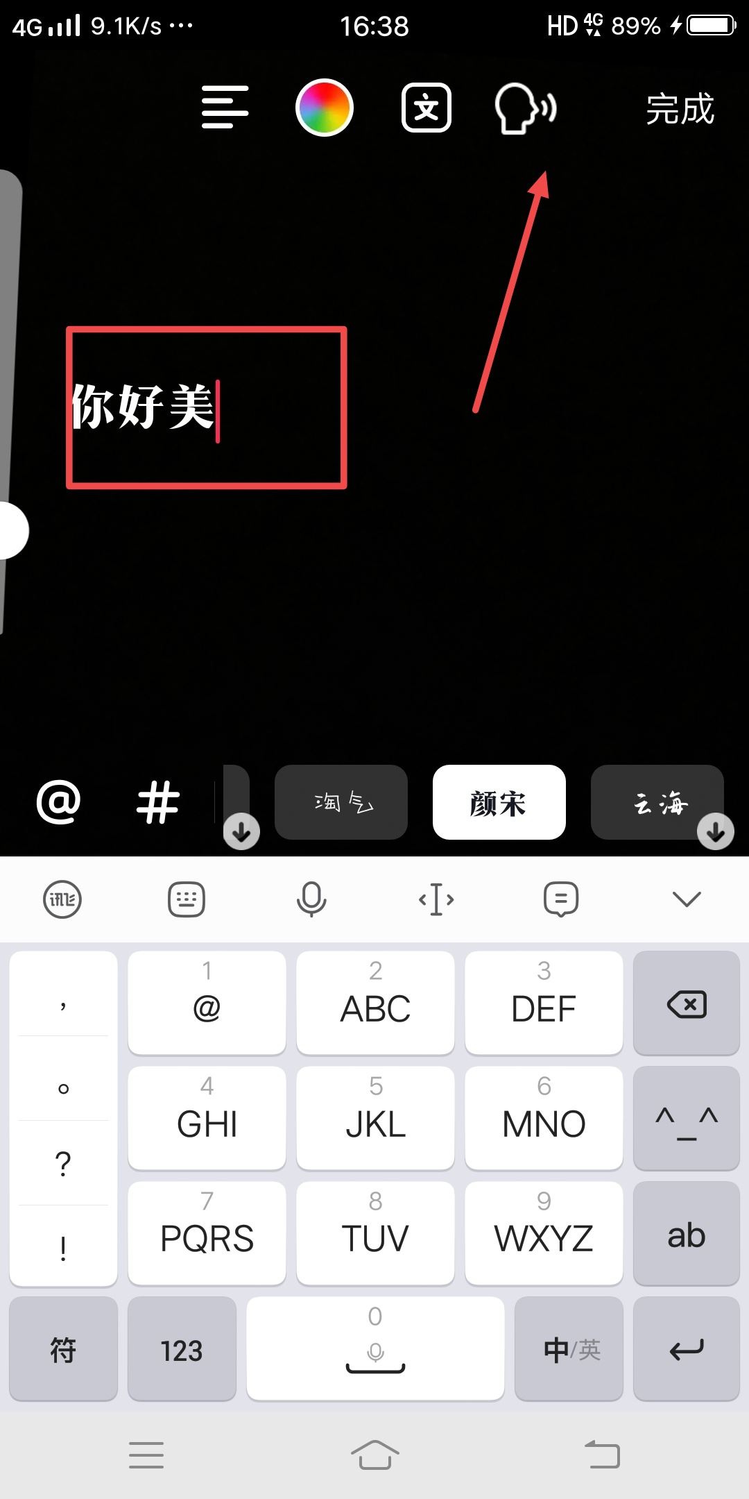 抖音文本朗讀時(shí)長(zhǎng)怎么延長(zhǎng)？