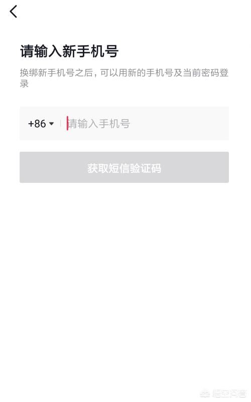 抖音短視頻如何更換綁定手機(jī)號？