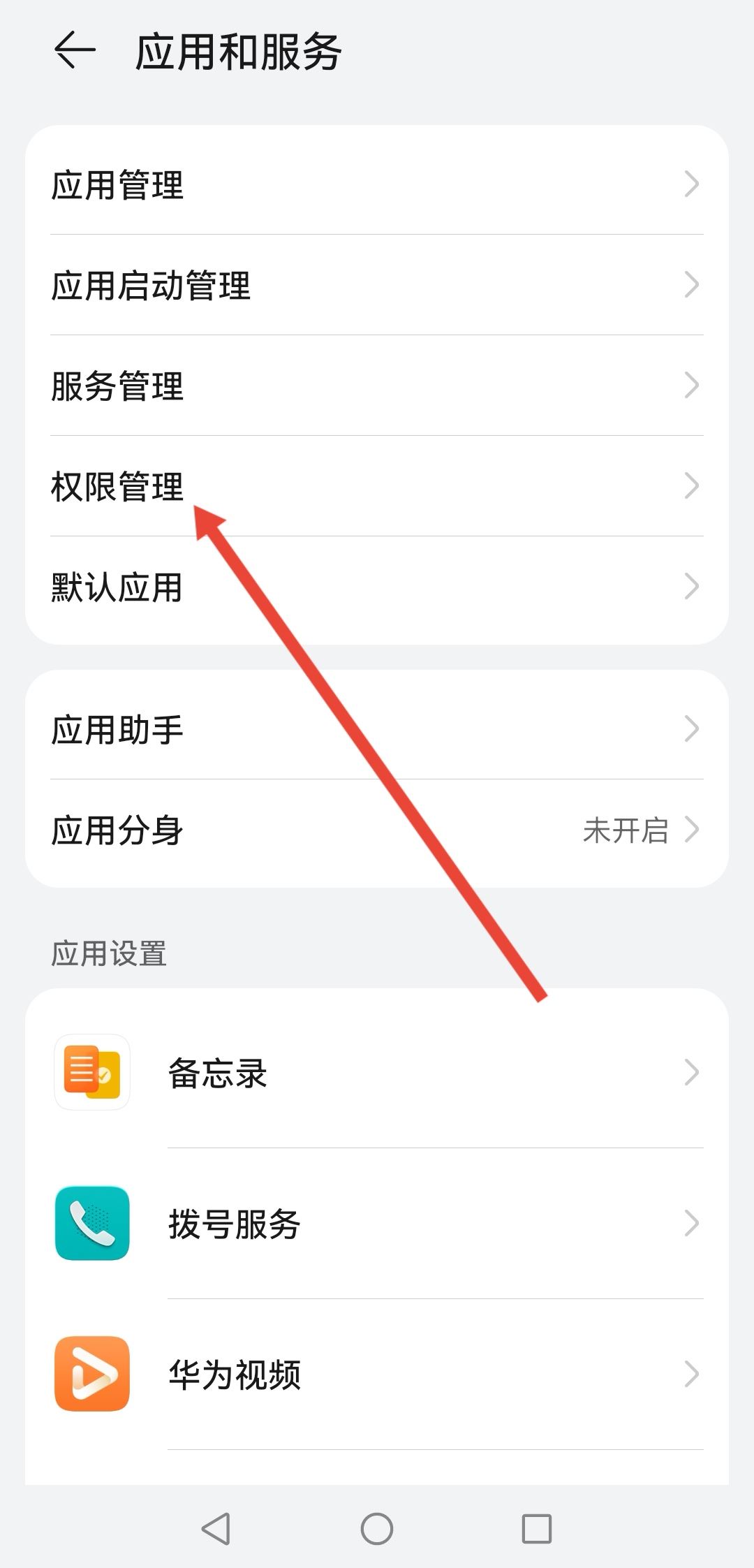 抖音通訊錄怎么開通權(quán)限？