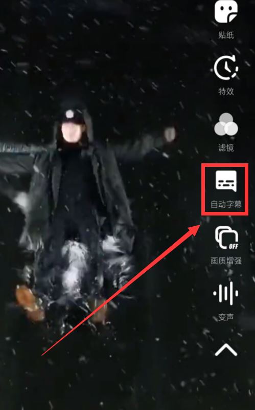 抖音自動(dòng)字幕消失了怎么恢復(fù)？