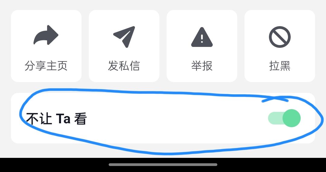 抖音怎么屏蔽某人？