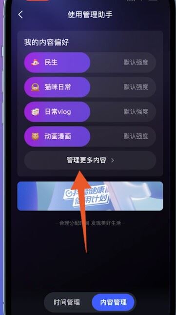 抖音偏愛怎么設(shè)置？