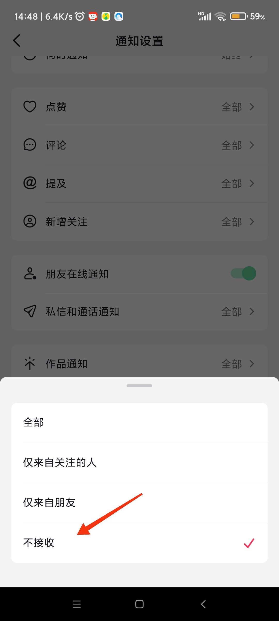 抖音怎么屏蔽直播？