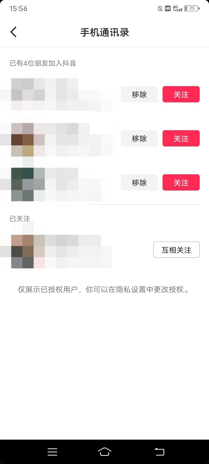 微信通訊錄好友抖音怎么找？