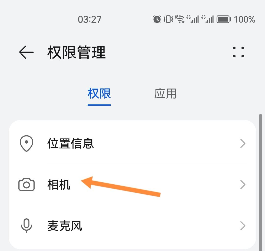 抖音不能拍照片怎么開啟權限？