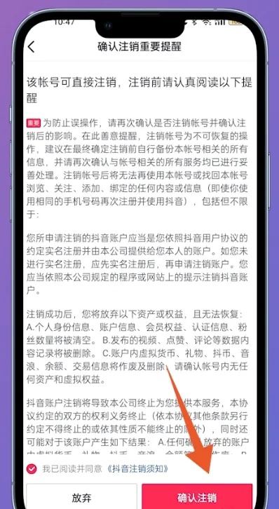 抖音小游戲怎么解除身份證綁定？