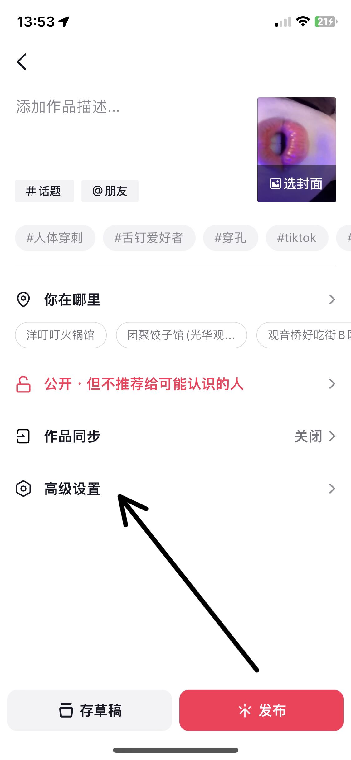 抖音怎么發(fā)原圖畫質(zhì)？