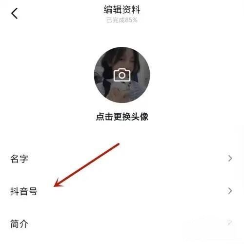 怎么起抖音號(hào)？