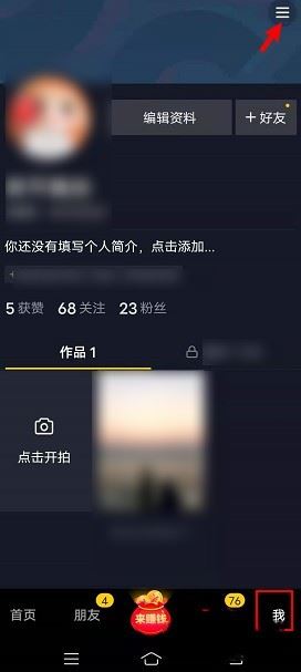 抖音k幣待付款怎么清除？