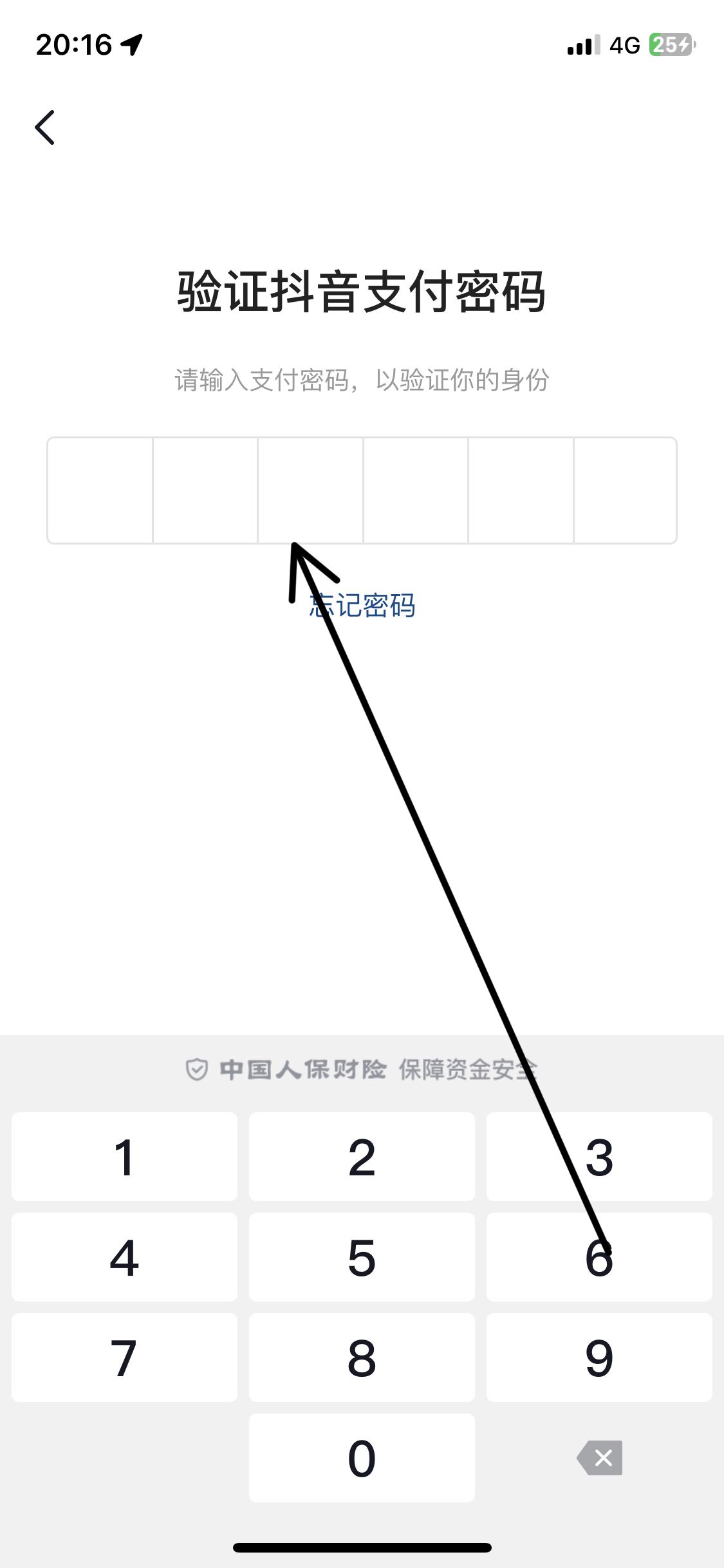 抖音極速版，綁銀行卡的正確步驟？