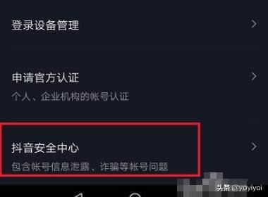 抖音提示此手機(jī)賬號已綁定到賬號怎么辦？