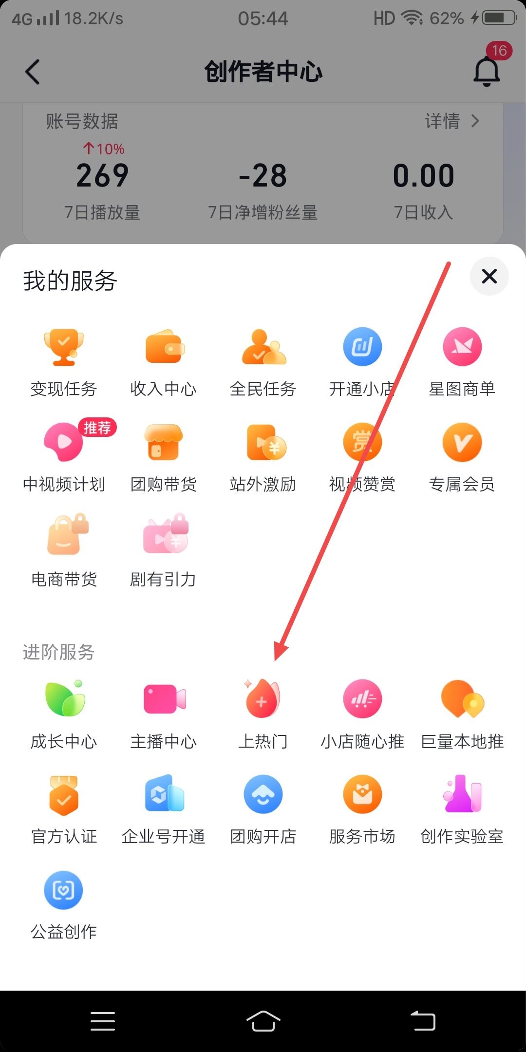 抖音dou+上熱門訂單能刪除嗎？