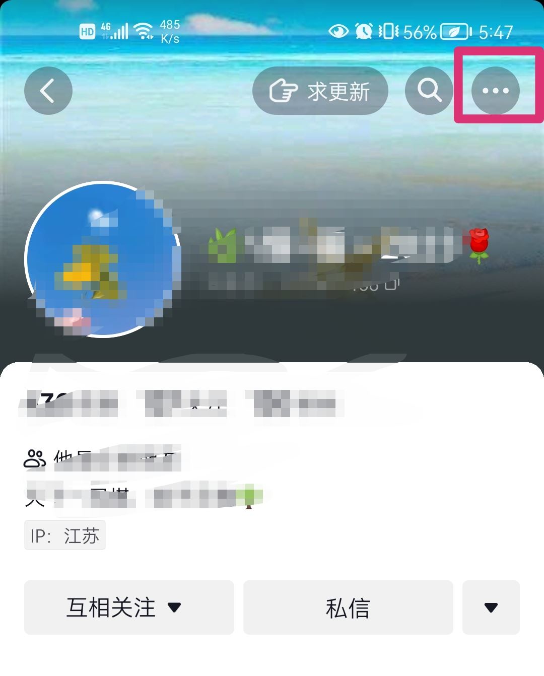 抖音不讓他看怎么設(shè)置？