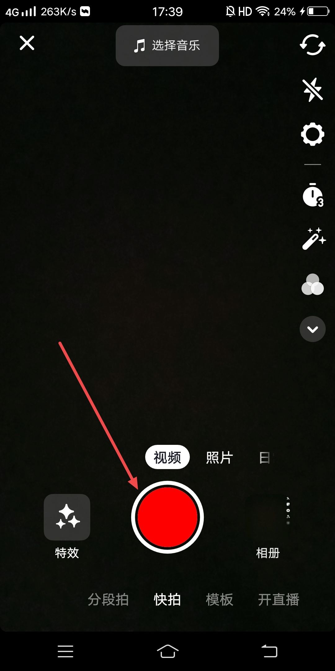 抖音怎么把加入挑戰(zhàn)的框框去掉？