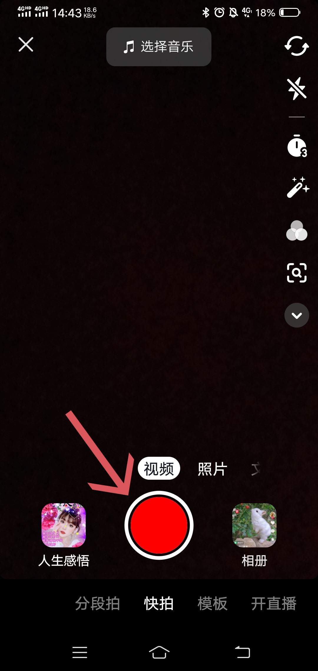 抖音極速版視頻怎么做？