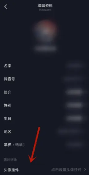 如何換頭像框抖音？