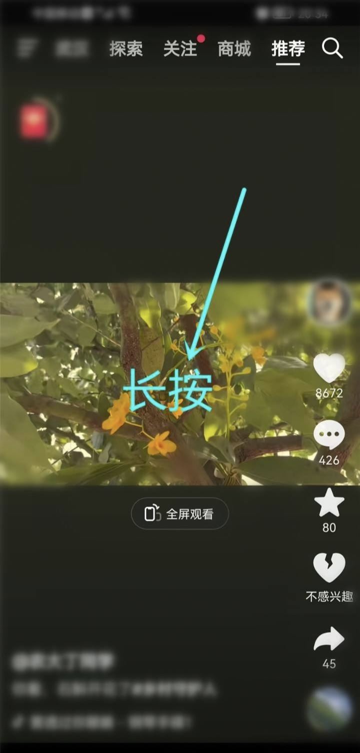 抖音怎么送花贊賞？