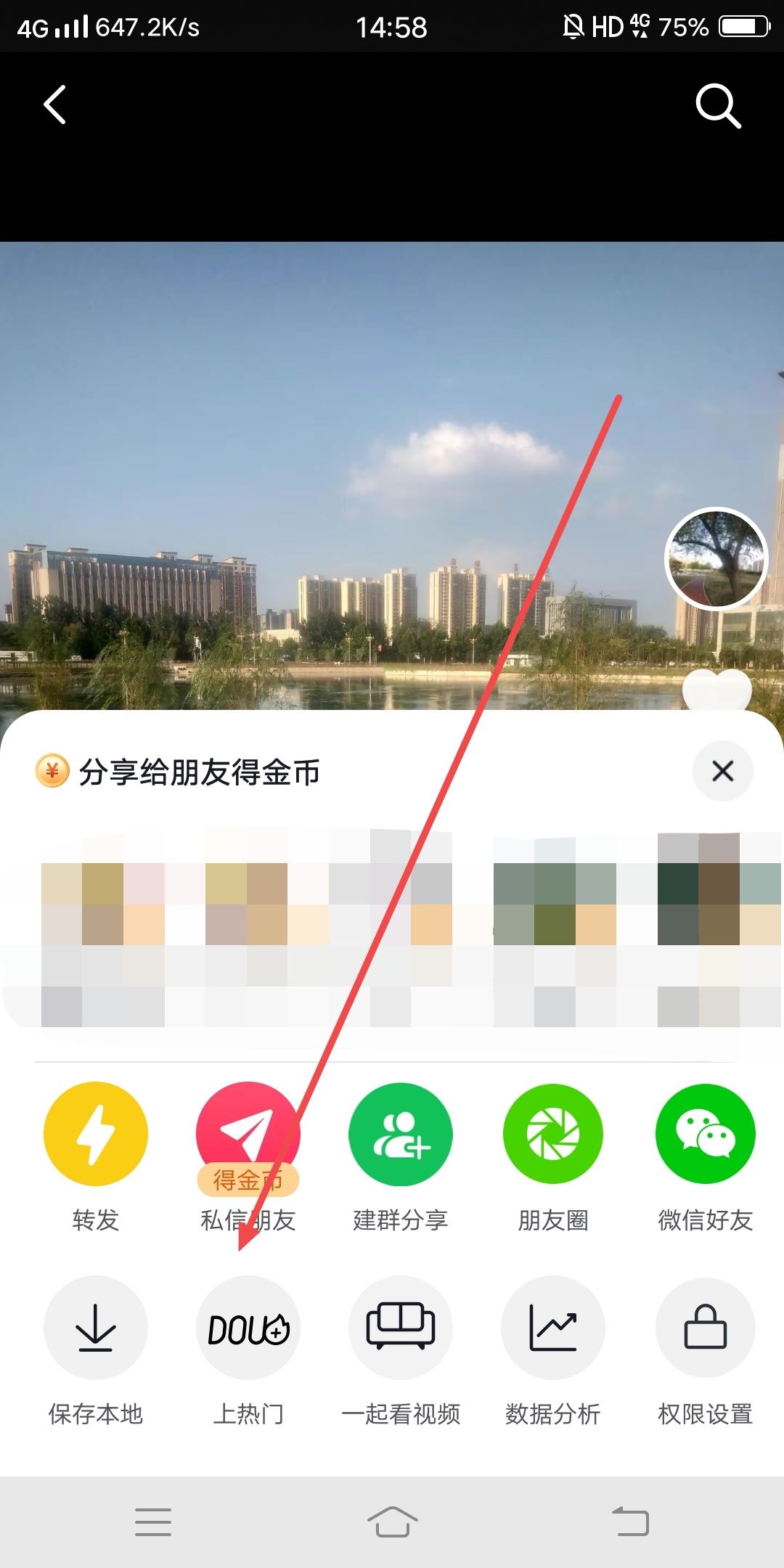 抖加dou+上熱門怎么投放？