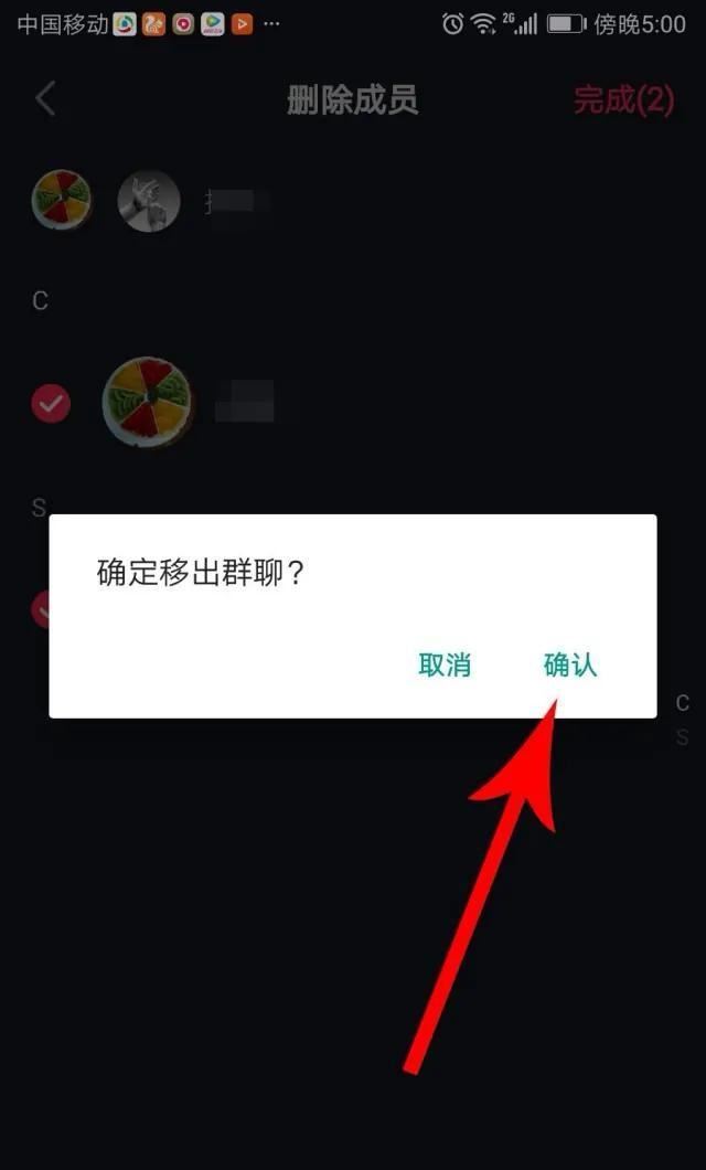 抖音建群并發(fā)送怎么解除？