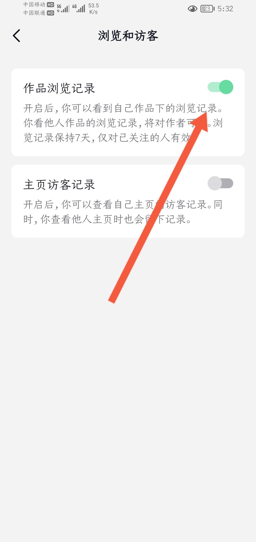 抖音搜索頁面怎么變成排列式？