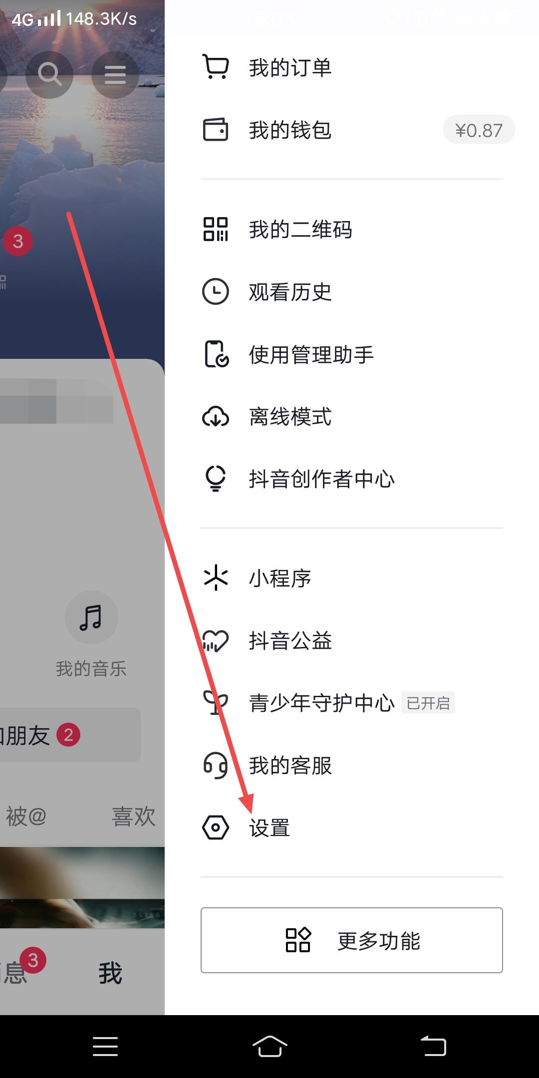 抖音怎么弄第二個號？