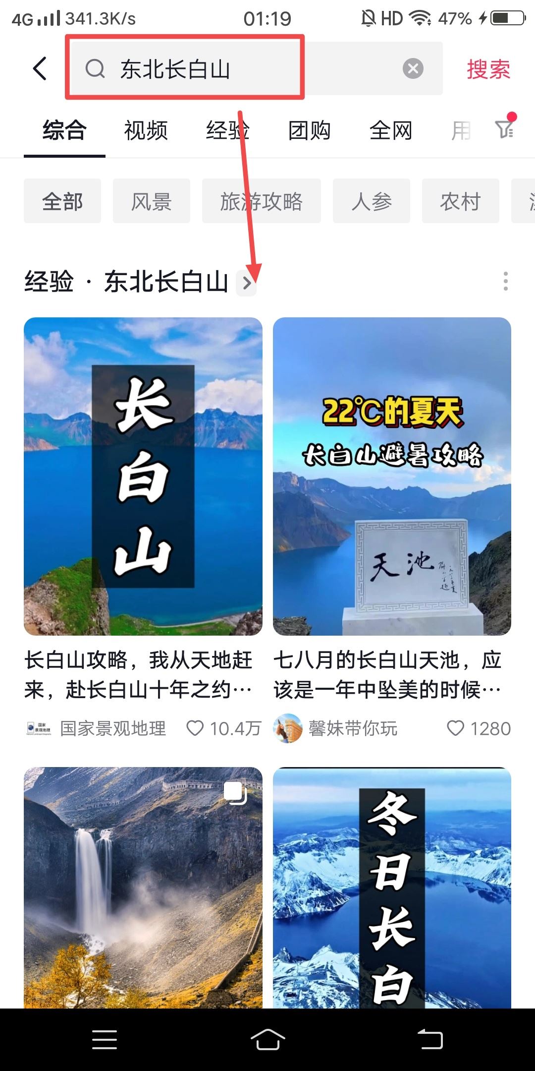 抖音怎么搜索指定的地區(qū)？