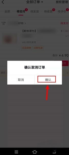 抖音k幣待付款怎么清除？