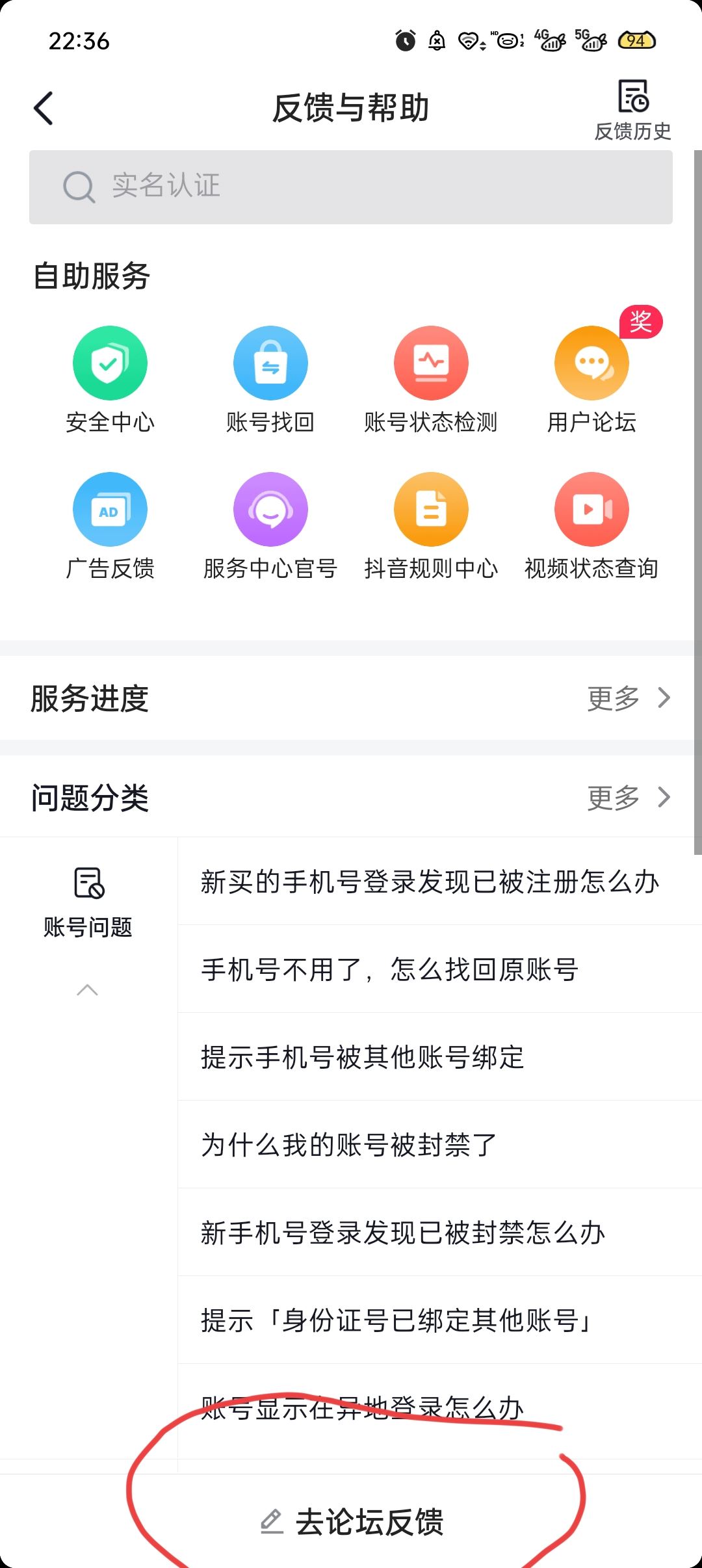 抖音評論怎么解封？