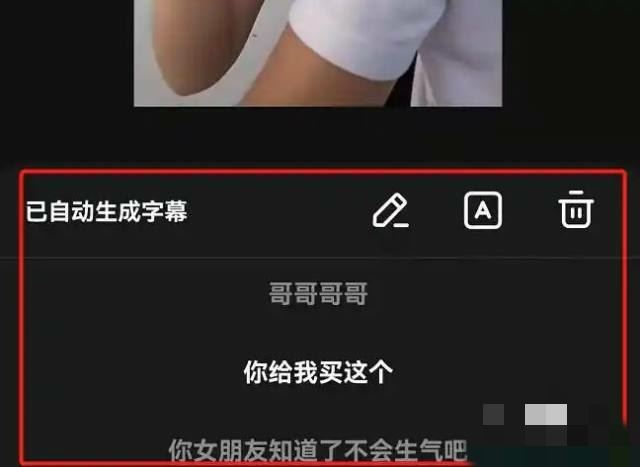 抖音配音怎么自動(dòng)生成字幕？