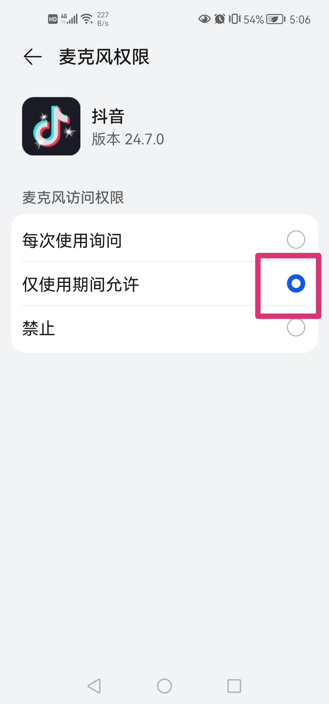 抖音拍視頻怎么打開麥克風(fēng)？