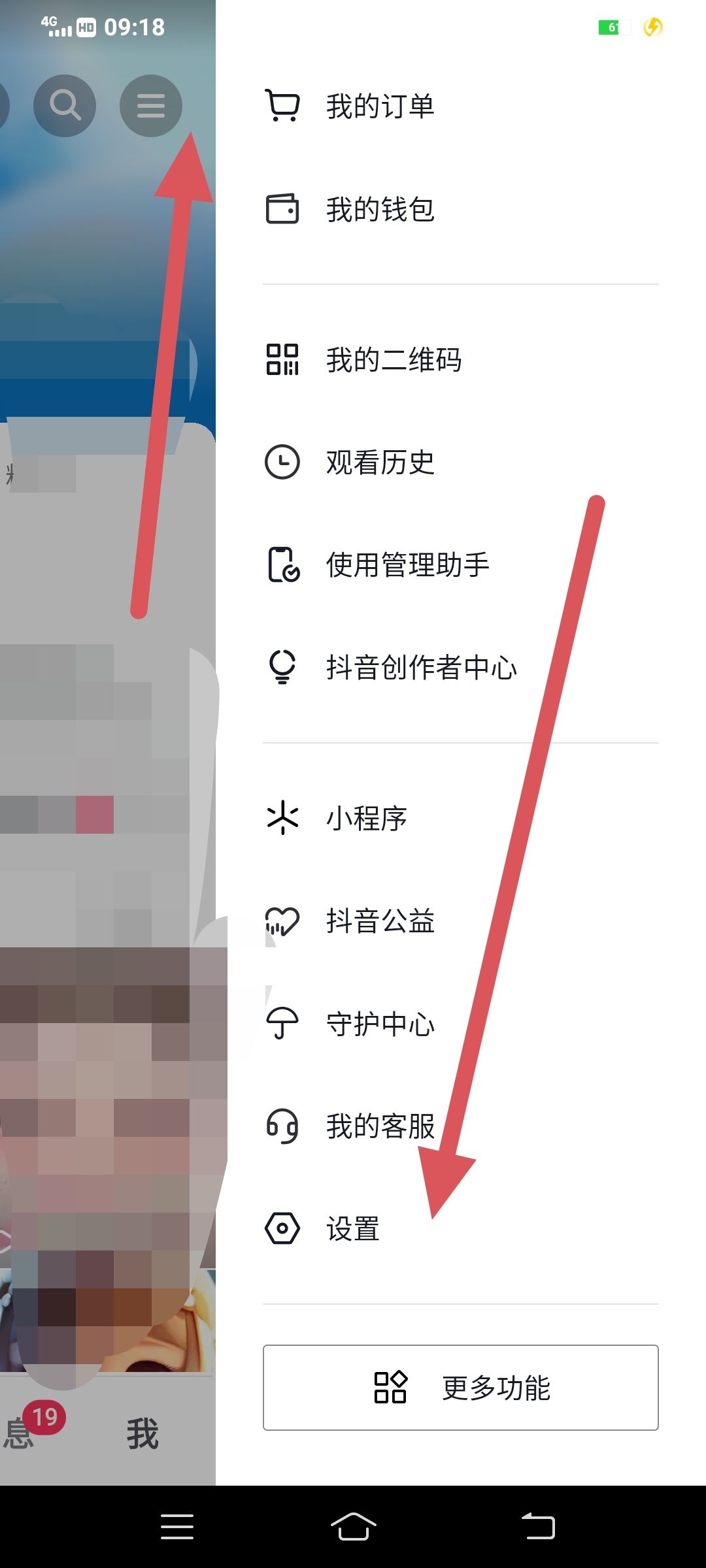 怎樣可以解封抖音？