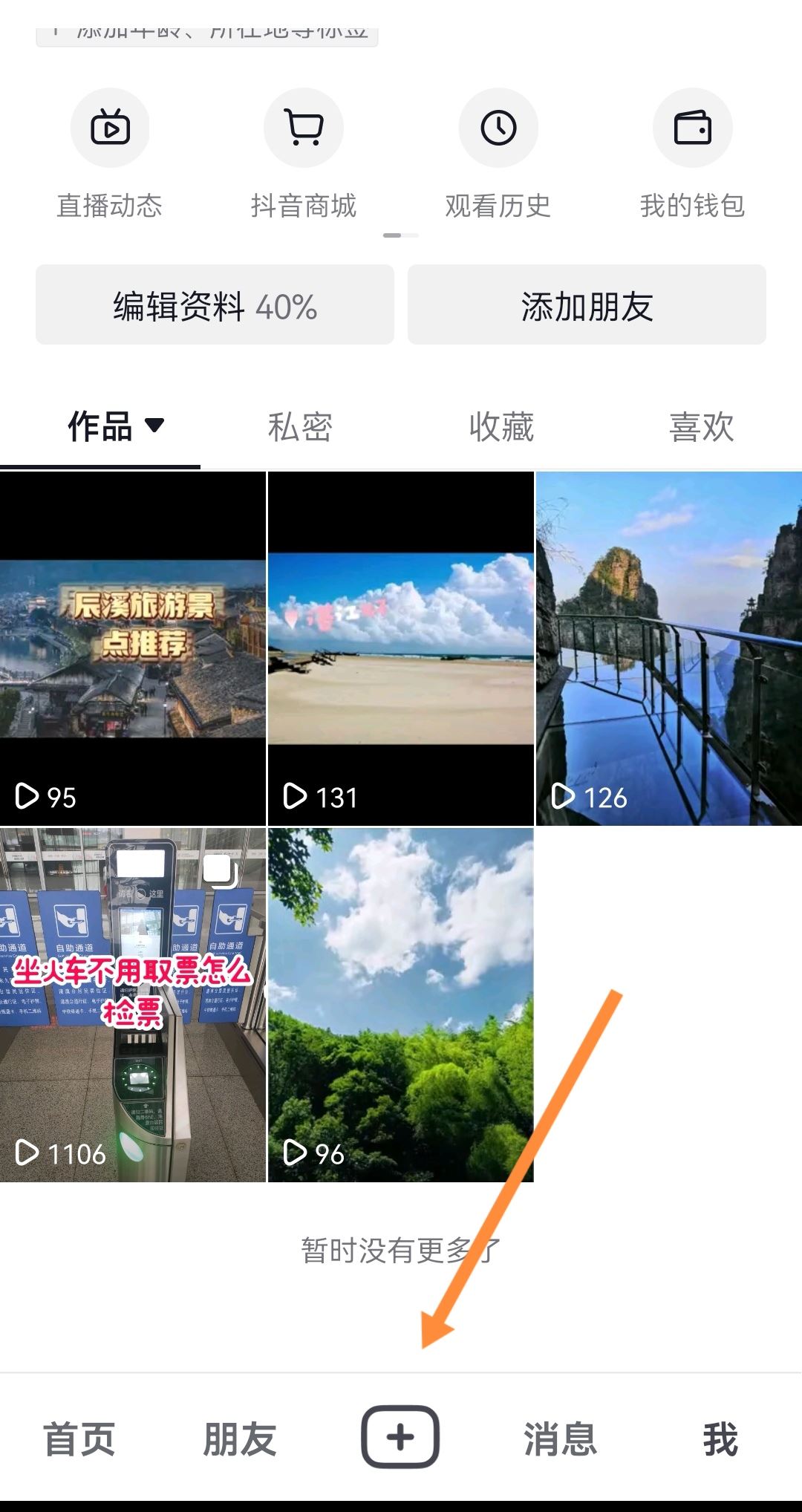 抖音怎么樣讓屏幕上的字自動(dòng)讀出？